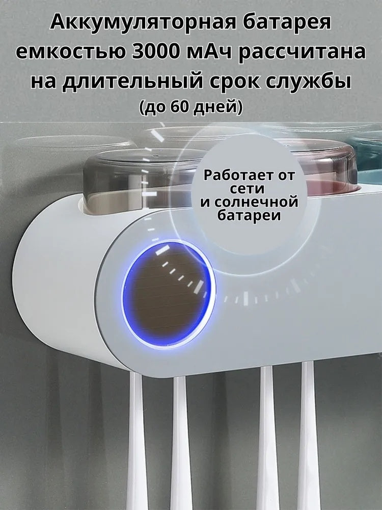 Держатель для зубных щеток с УФ-стерилизатором и дозатором для пасты - идеальный органайзер для ванной комнат