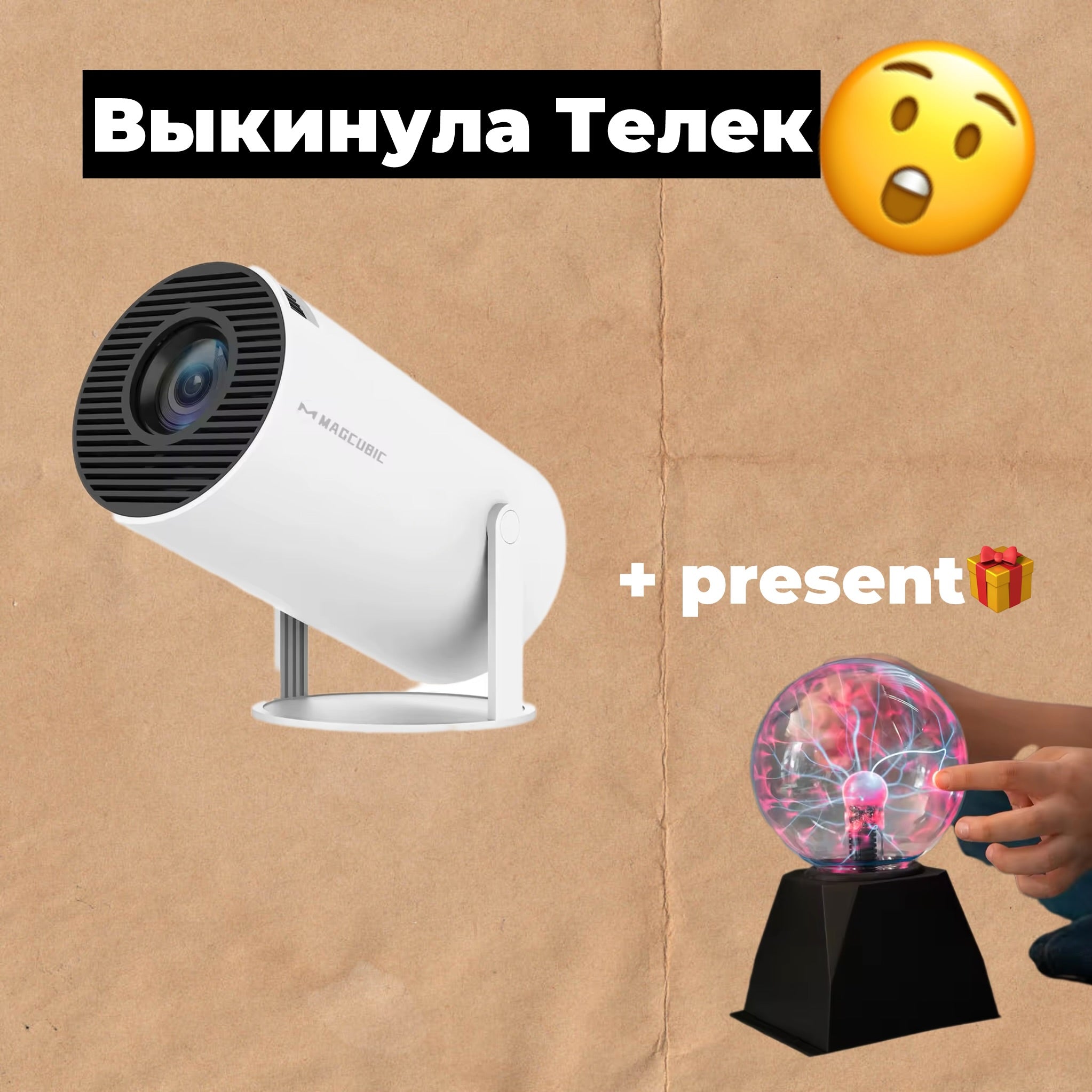 Проджектор фильмом